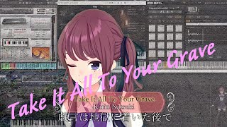- Take It All To Your Grave / 夏色花梨 / Rio リョウ