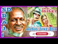 Meendum Kokila Movie Audio Juke Box SD RAJI Ilayaraja Rasigan