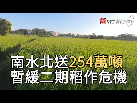南水北送