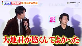 【ノーカット】鈴木伸之＆超特急・柏木悠、BL作品で初共演！鈴木は柏木をベタ褒め！　「第39回東京国際映画祭」映画『羊の皮を着たケモノ』質疑応答