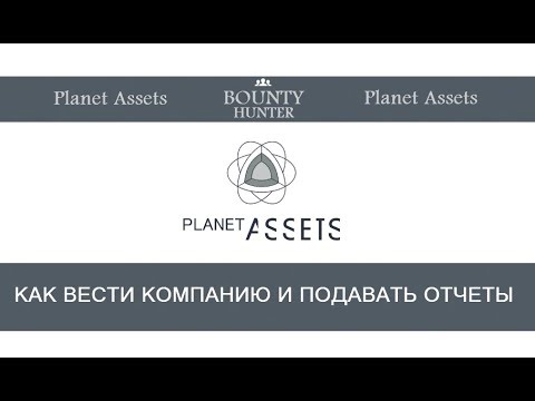 Как вести bounty Planet Assets на Bounty Hunter 🔘 ▪ #650