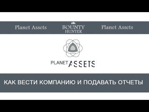 Как вести  bounty Planet Assets на Bounty Hunter  🔘 ▪ #650