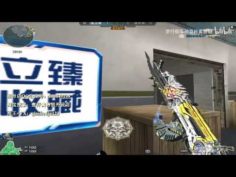 CF Highlight : AK-47-Knife Fury Beast - Qinshouju#562