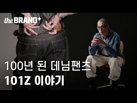 리 24 봄/여름 컬렉션 '리 데님&아카이브 위드 박성진'