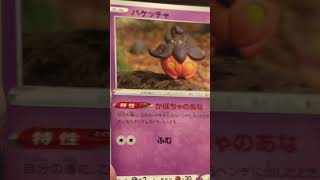 ［ポケカ］Vユニ　魂の開封！#ナンジャモ　#ポケカ　#shorts
