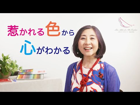 暖色・寒色・中性色・無彩色に惹かれる気持ちは？ - 色彩心理の専門家 色とココロのコンシェルジュ