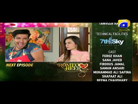 Romeo Weds Heer - Episode 30 Teaser | HAR PAL GEO