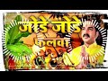 जोडे जोडे फलवा #pawan Chhath Puja Special Dj Song Jode Jode Falwa Dj DeepuBabu HitacksLatehar Dj