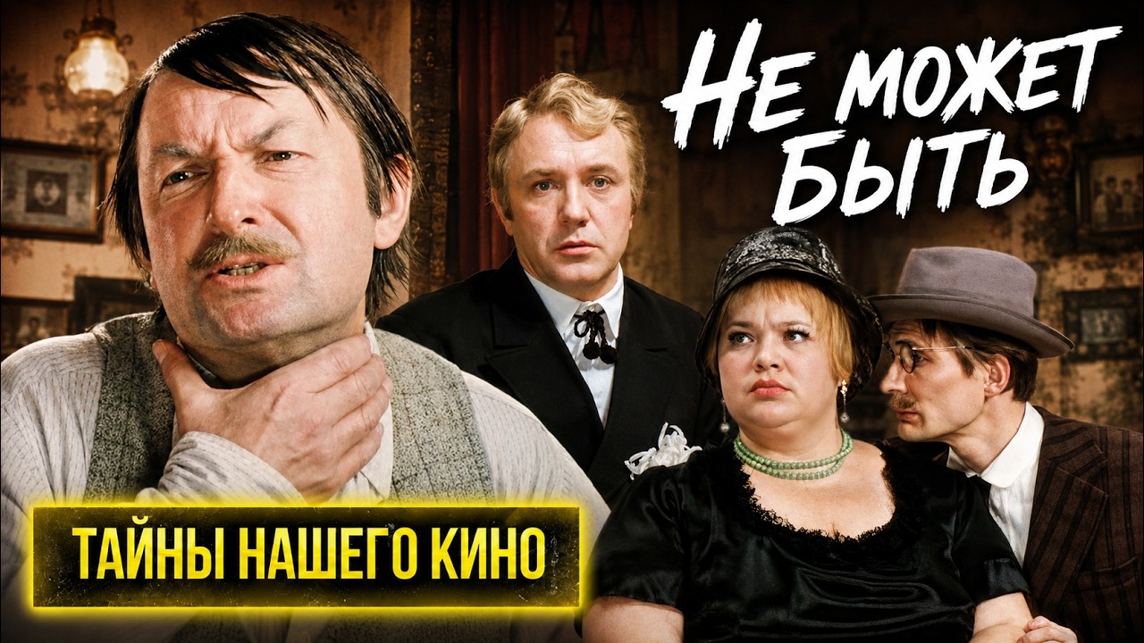 Никулин отказался, а Вицин спас роль: закулисье фильма Гайдая