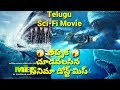 The Meg Hollywood Movie dubbed in Telugu | Review in telugu | Hollywood movies dubbed in telugu