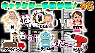 【元祖アイワナ】I wanna be the guyをクリアしたい:Medium編#6【失踪予定】