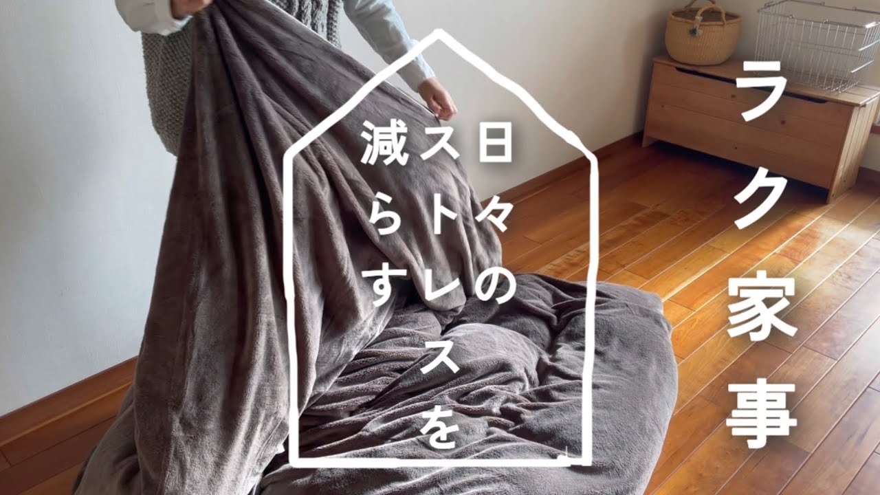 日々の家事ストレスを減らす為に追加した物｜ミニマリスト思考の主婦｜KOJIHOMU エアダスター