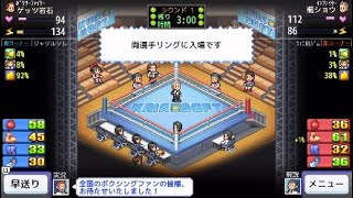 [風雲☆ボクシング物語]期待の新人　ガッツ岩石6回戦速報