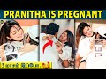 Pranitha Pregnant - Husband Birthday-க்கு Surprise கொடுத்த Pranitha 😍 | Nitin Raju