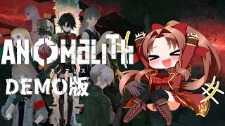 【Steam版】アノマリス／ANOMALITH Demo版 #概要欄の要確認 #スパチャ禁止『前から気になっていた作品の体験版を遊んで見るよ！(*´꒳ ` * )』
