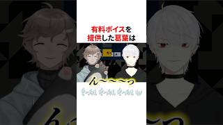 叶に声を褒められ照れちゃう葛葉　VTuber#にじさんじ#雑学#豆知識