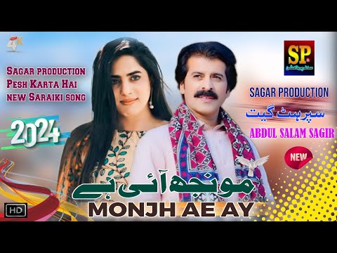 Meikon Gal Nal Laa Wanj Monjh Ae Ay | Abdul Salam Sagir | Official Video Song