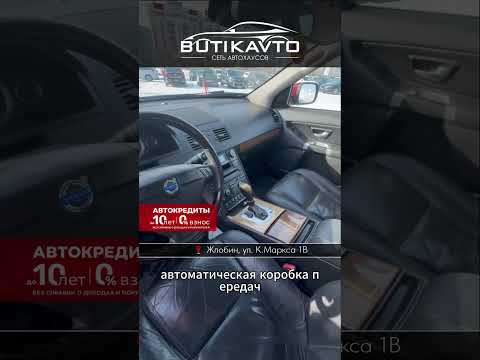 фото volvo xc90 i рестайлинг 0