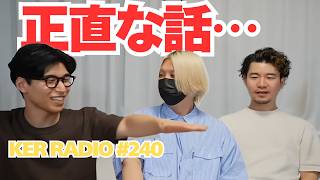 【第240回 KER RADIO】ワールドカップが終わったので雑談