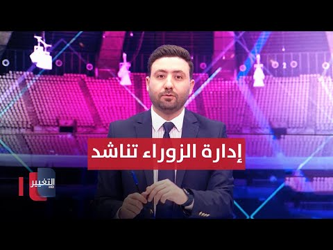 شاهد بالفيديو.. إدارة الزوراء تناشد رئيس الوزراء للتدخل.. والجماهير العمانية تستعد للتواجد في العراق | ملاعب