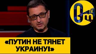 «ВСЁ ВЕЛИЧИЕ РОССИИ СТЕРЛИ В ПЫЛЬ!»