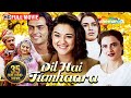 Dil Hai Tumhaara 2002 Full Movie HD Rekha Arjun Rampal Preity Zinta Mahima Chaudhry