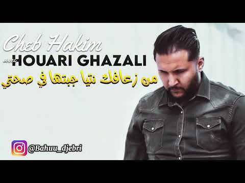 Situation mauvaise -Cheb Hakim (Exclusive By Bahaa Piratage)