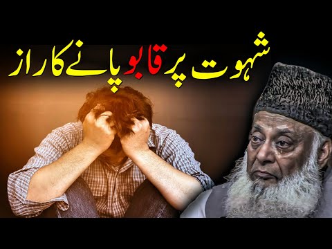 The Greatest Struggle: Controlling Desires | Islamic Reminder - Dr Israr Ahmed