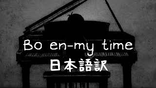 Cover art for My time