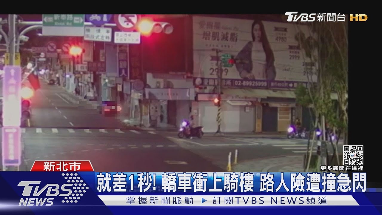 就差1秒!轎車衝上騎樓 路人險遭撞急閃