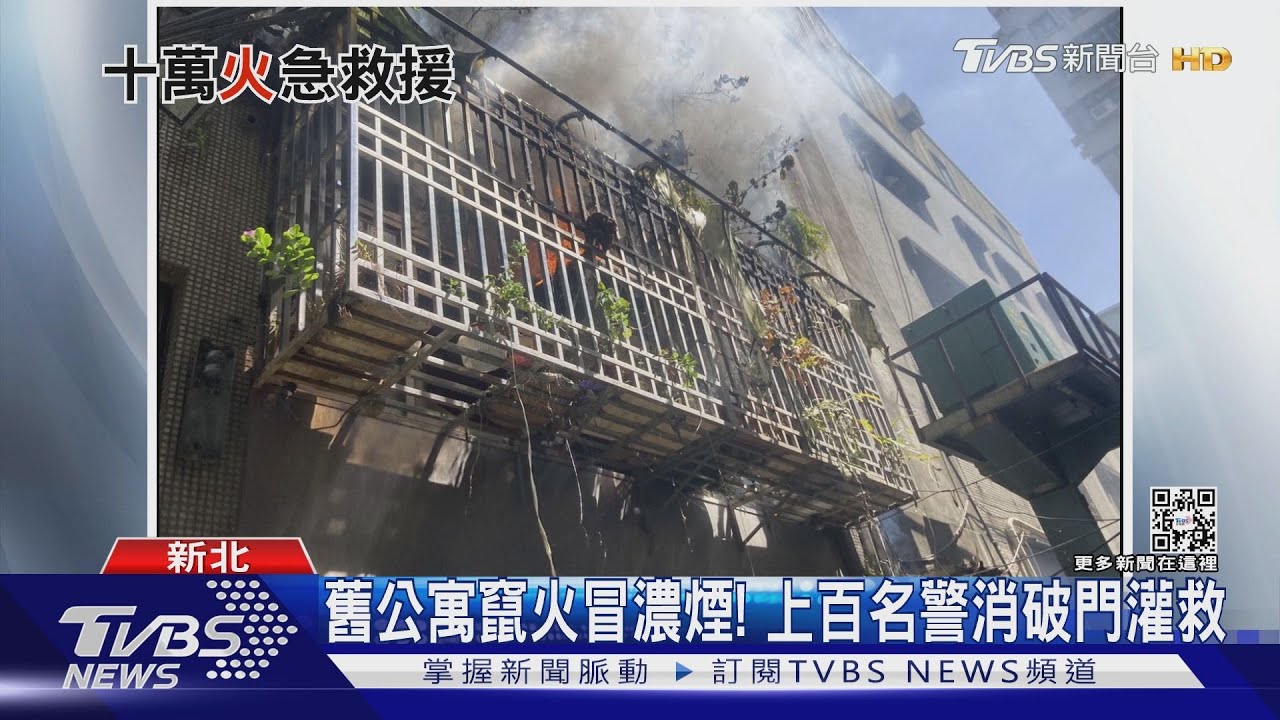 三和夜市火警!10分鐘燒2棟 9旬翁受困命危