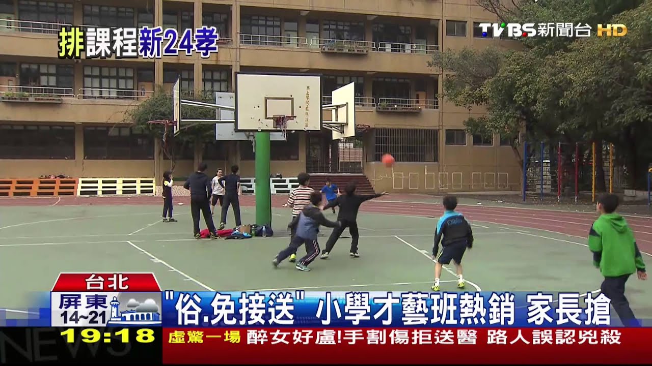 家長請假來報名！　學校才藝班秒殺額滿