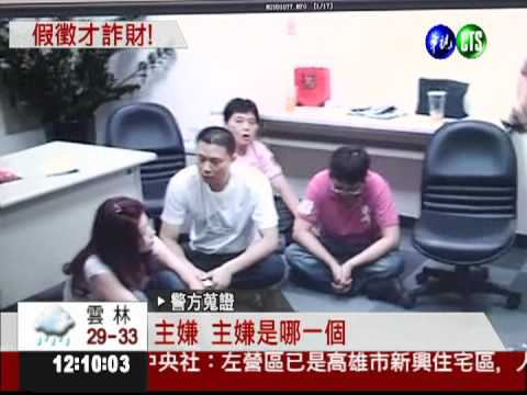 假冒美國飯店徵才 專騙大陸人!