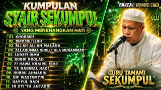 Download lagu FULL ALBUM SYAIR-SYAIR MAULID - BERSAMA GURU TAMAMI SEKUMPUL MP3 mp3 Download lagu FULL ALBUM SYAIR-SYAIR MAULID - BERSAMA GURU TAMAMI SEKUMPUL MP3 mp3