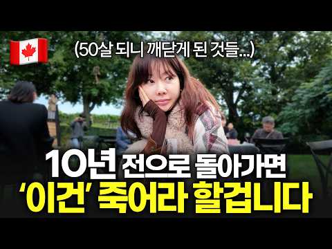“조금만 빨리 알았더라면…” 아직 50대 전이라면 꼭 알아야할 3가지