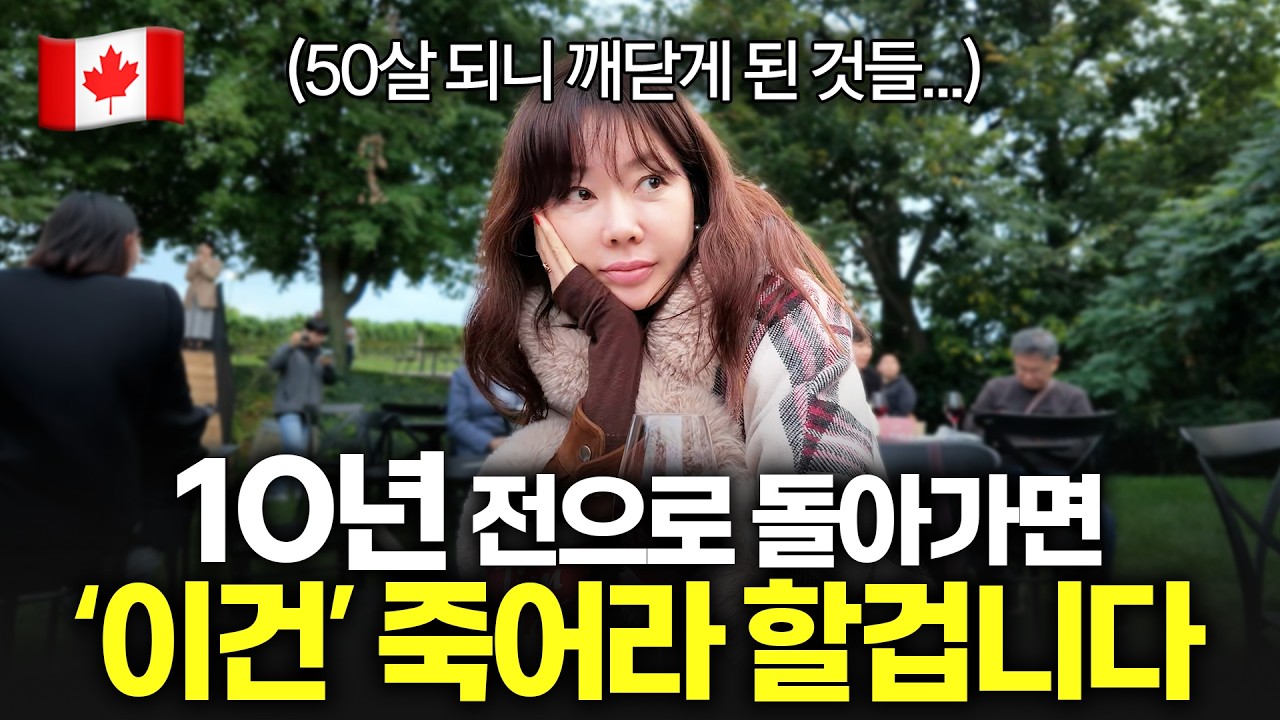 “조금만 빨리 알았더라면…” 아직 50대 전이라면 꼭 알아야할 3가지