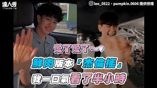 [問卦] 跟超商妹子十指交扣會怎樣