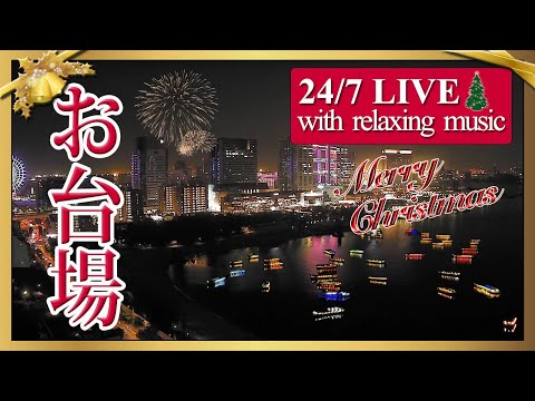 Odaiba Marine Park, Odaiba thumbnail