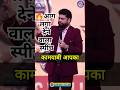 AWPL Sanjeev Sir Speech कामयाबी का मंत्र कॉमन और अनक�