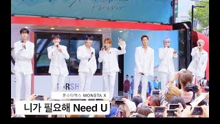 몬스타엑스 MONSTA X[4K 직캠]니가 필요해 Need U@170701 Rock Music
