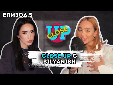 Close Up с Биляниш