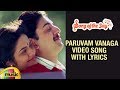 Song of the Day | Paruvam Vanaga Video Song With Lyrics | Telugu New Songs 2017 | Mango Music