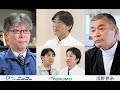 令和4年度事業承継フォーラム　フォーラム３（全編）「事業承継が世界を変える」～事業承継が中小企業のイノベーションを加速する～＜中小機構＞