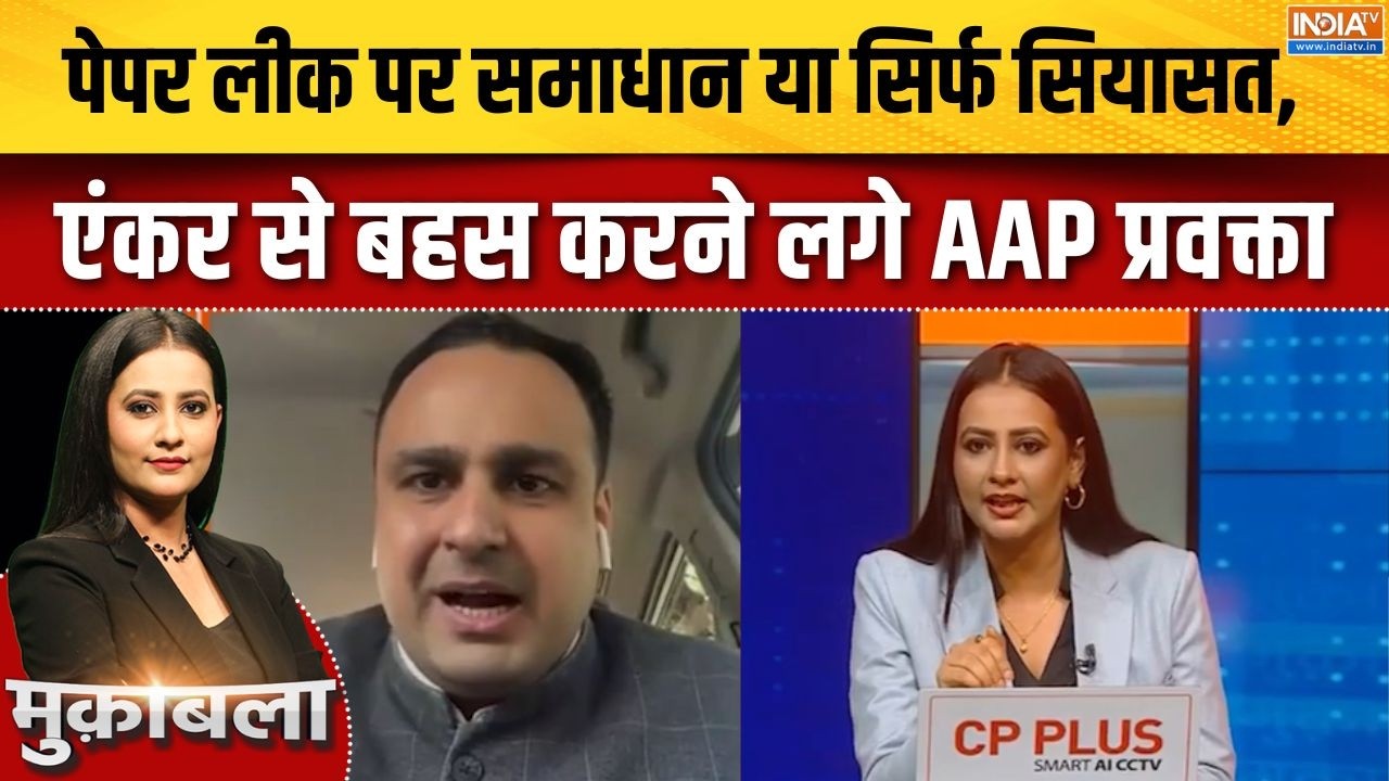 CJP Protest Updates: पेपर लीक पर समाधान या सिर्फ सियासत, एंकर से बह?