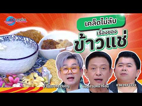 คลิกเพื่อดูคลิปวิดีโอ
