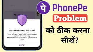 Phonepe Protect Activated Problem Permanent Solution | We