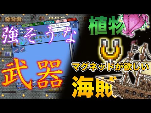 水源 テラリア 無限