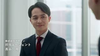 ASSIGN Brand Movie 30s「信じること。- 株式会社リンクアンドモチベーション 及川様 -」篇