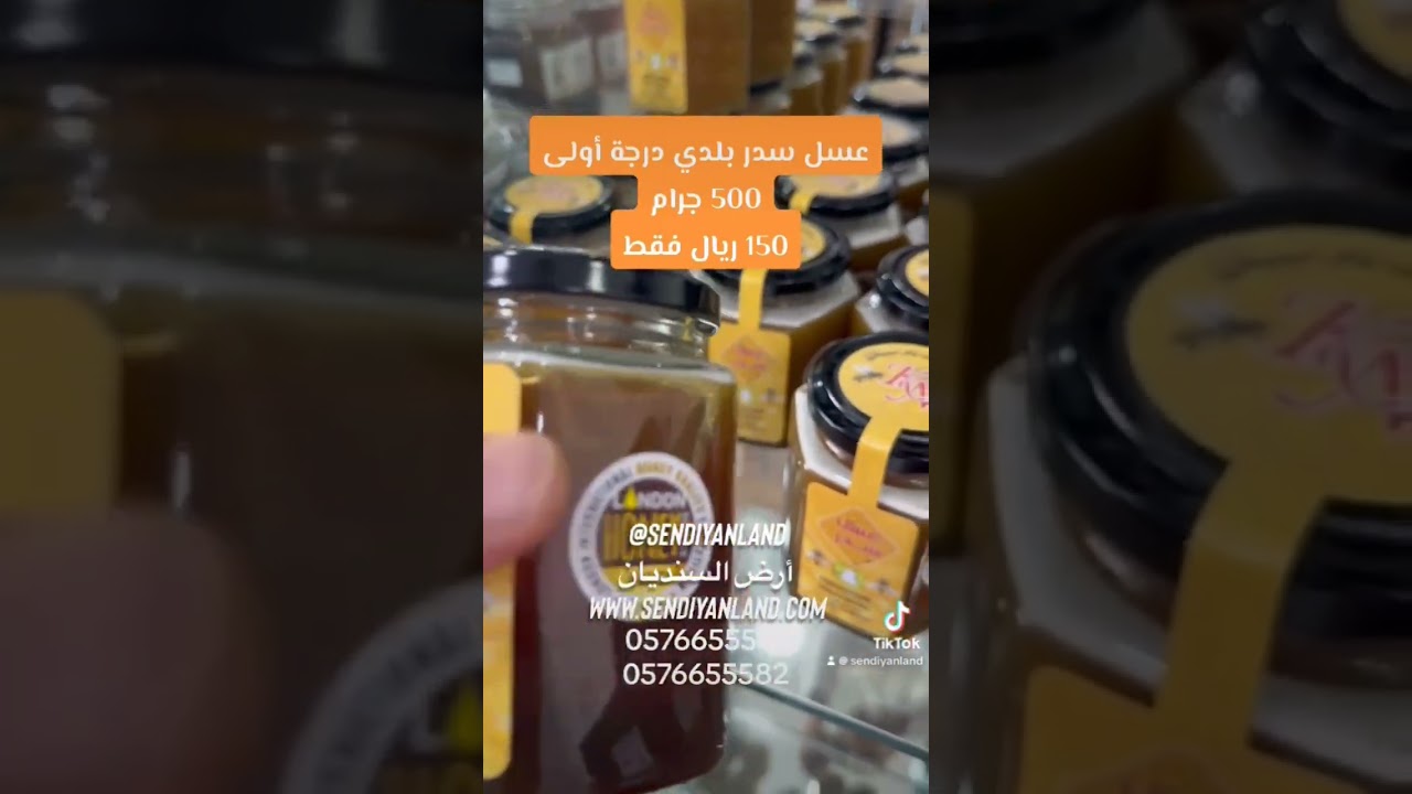 عسل سدر بلدي