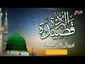Best Naat Naat Sharif Copyright Free Copyright Free Naat Video Download Free